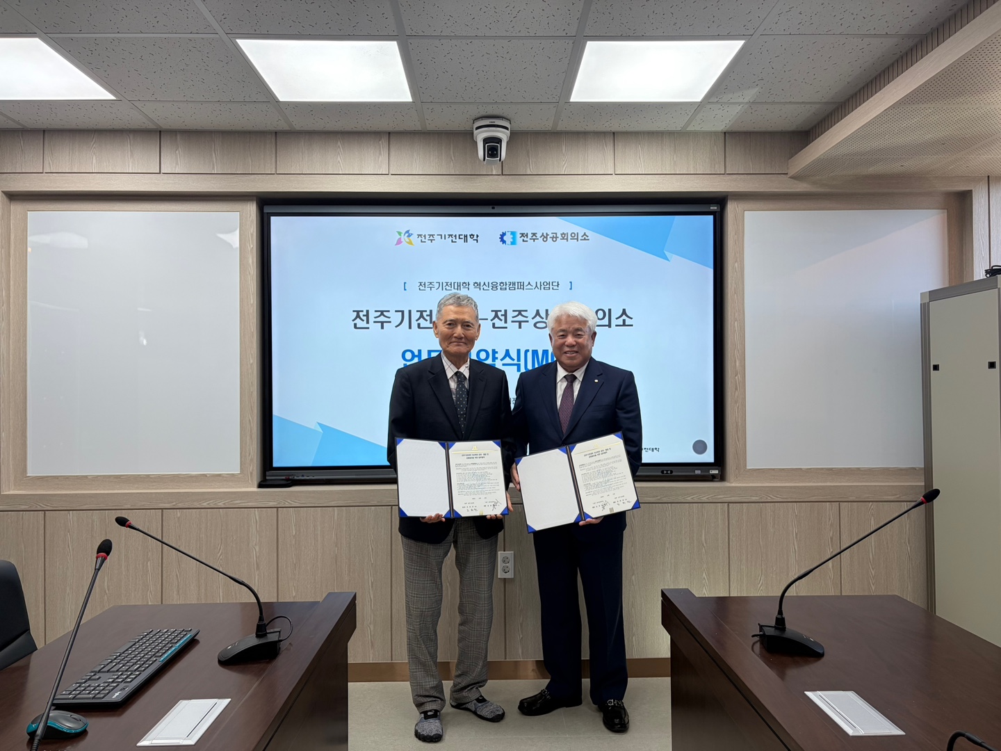 전주상공회의소·전주기전대학,  지역 맞춤형 인재양성 위한 산학협력 업무협약 체결